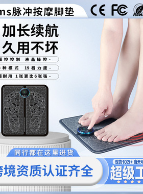 智能EMS按摩垫足底脉冲理疗脚垫微电流足部脚底按摩器USB充电款