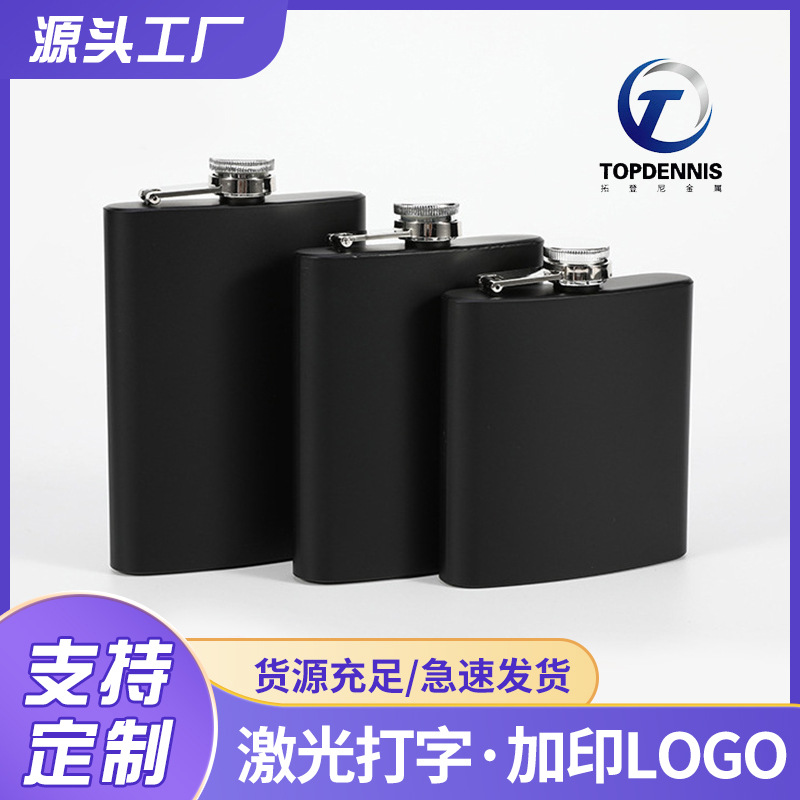 不锈钢酒壶 678盎司黑色哑光漆户外酒瓶户外野营酒壶