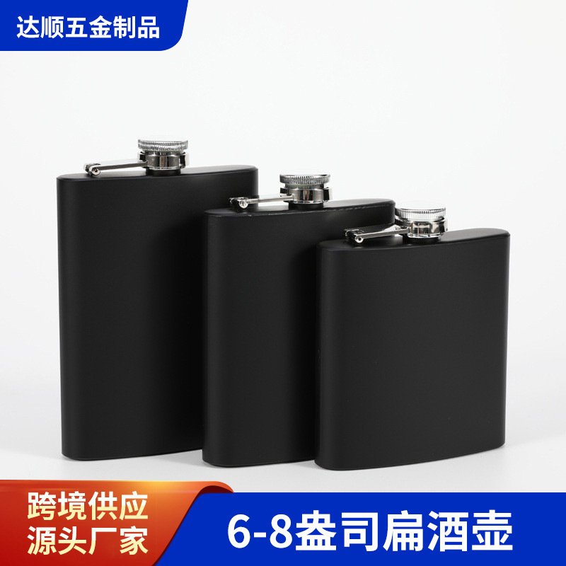 供应不锈钢酒壶喷漆6-8盎司随身户外小扁酒壶 式酒瓶