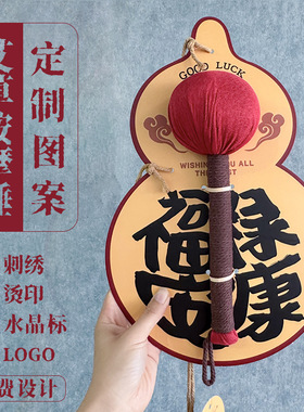创意礼品艾草锤养生锤伴手礼实用小礼品艾灸艾草锤带背卡定制logo