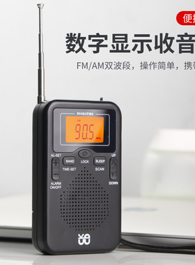厂家收音机便携式口袋FM/AM钟控立体声W-206美观大方型收音机