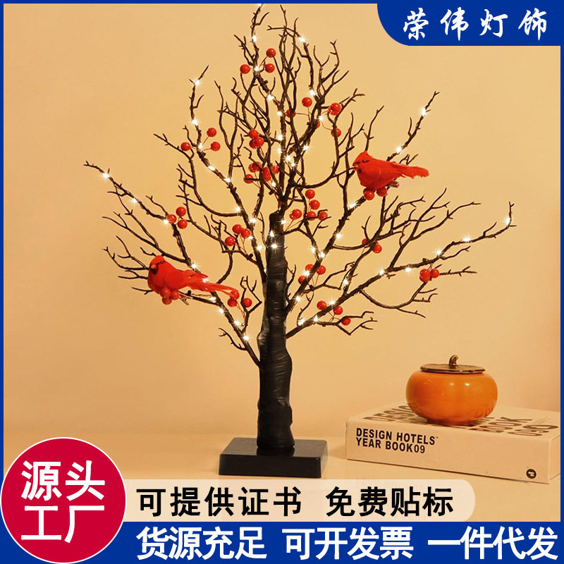 LED彩灯仿真发光白桦树过年春节装饰灯节日氛围室内新年圣诞树灯