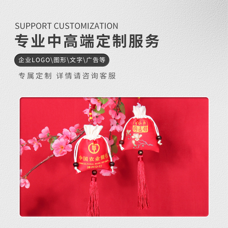 企业广告LOGO定zhi香包刺绣布袋收纳袋福袋御守香囊来图可做