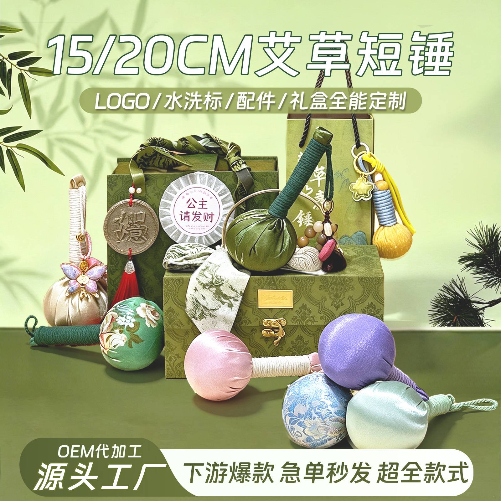 15/20艾草锤定制logo活动伴手礼套装按摩锤敲打经络艾灸养生锤图片