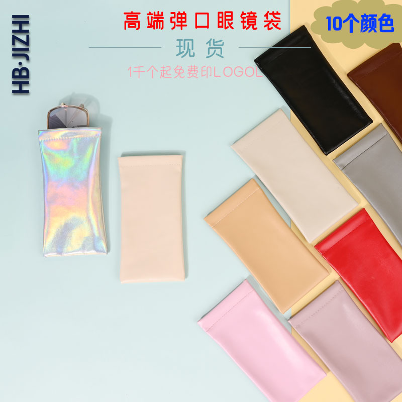 弹口眼镜袋自动闭合眼镜收纳包皮质墨镜太阳镜收纳袋工厂现货