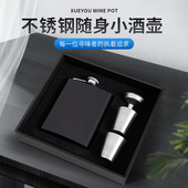 酒具套装 随身酒瓶8oz盎司黑色银色棕色 不锈钢酒壶