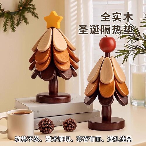 圣诞树隔热垫用餐桌摆件创意一棵树实木防烫锅垫高颜值杯垫碗垫