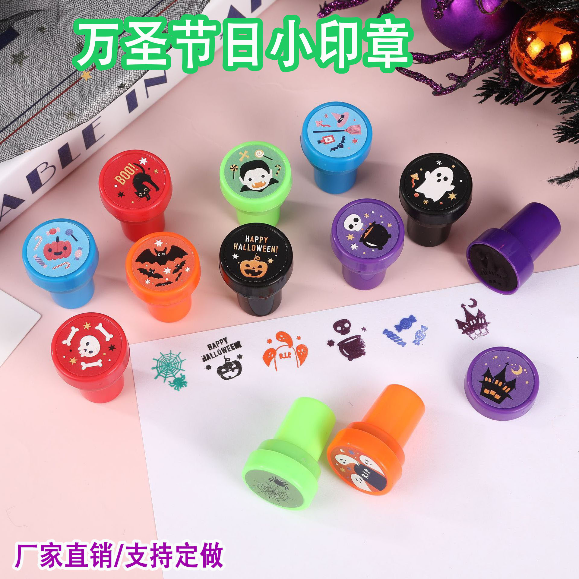 万圣节图案印章鬼节搞怪趣味盖章儿童卡通节日礼物小印章