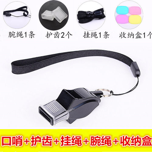 核高频海豚哨户外篮足排球比赛裁判专用哨体育老师教练军训哨子