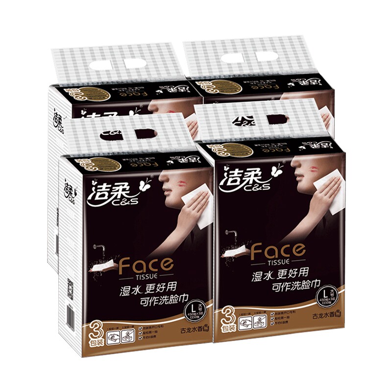 洁柔抽纸古龙水香整箱大规格大号face家庭装家用150抽三层可湿水