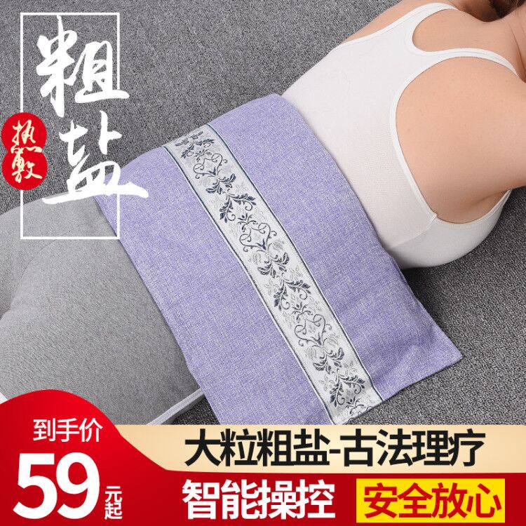 电加热盐袋海盐粗盐热敷包电热艾灸艾草家用腰背肩膀颈椎理疗袋子