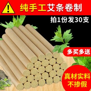 艾条十年陈艾灸条无烟同仁堂正品 家用熏纯艾绒柱野生艾草艾叶纯艾