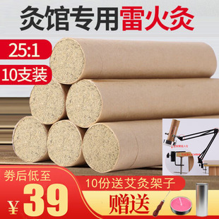 雷火灸艾条4CM加粗正品 家用艾绒柱艾灸条柱粗大艾条大艾柱特大号