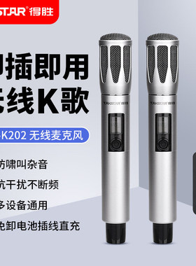 得胜JD-K202无线话筒一拖二U段婚庆演出直播会议动圈防啸叫麦克风