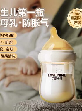 广口防防喷学以上实感一岁宽口径贝因美仿母乳奶嘴世喜新安怡PPSU