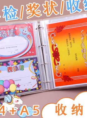 A4通用4孔文件袋孕妈妈产检孕妇b超检查报告单活页多功能透明插页A5收纳资料册pvc卡膜学生放奖状相册收集册