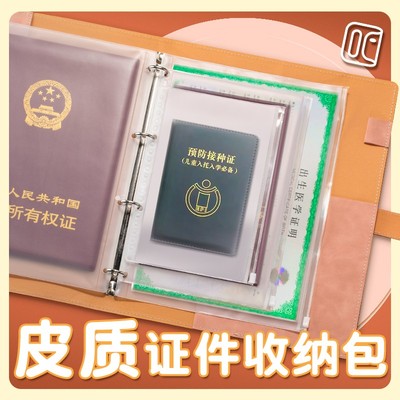 证件收纳包宝宝出生证明和疫苗本保护套预防针接种本册盒家庭证书