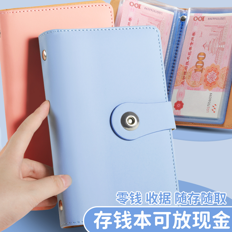 活页大容量防水攒钱神器