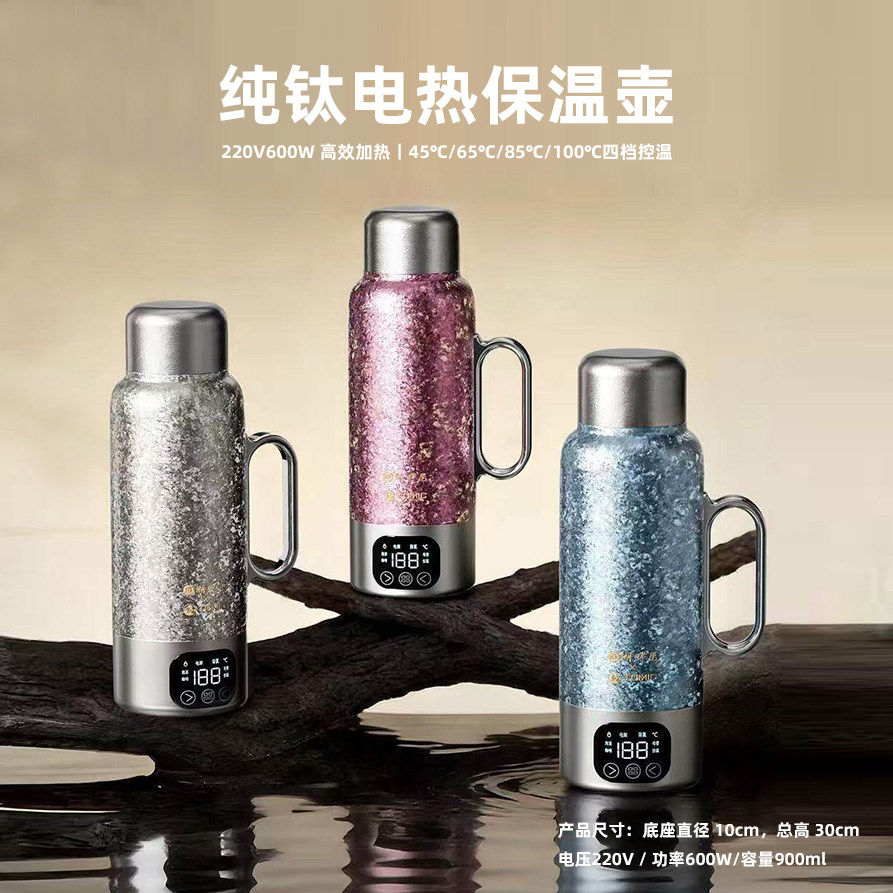 特美刻纯钛电热保温壶烧水杯户外便携式智能温显咖啡杯恒温水杯