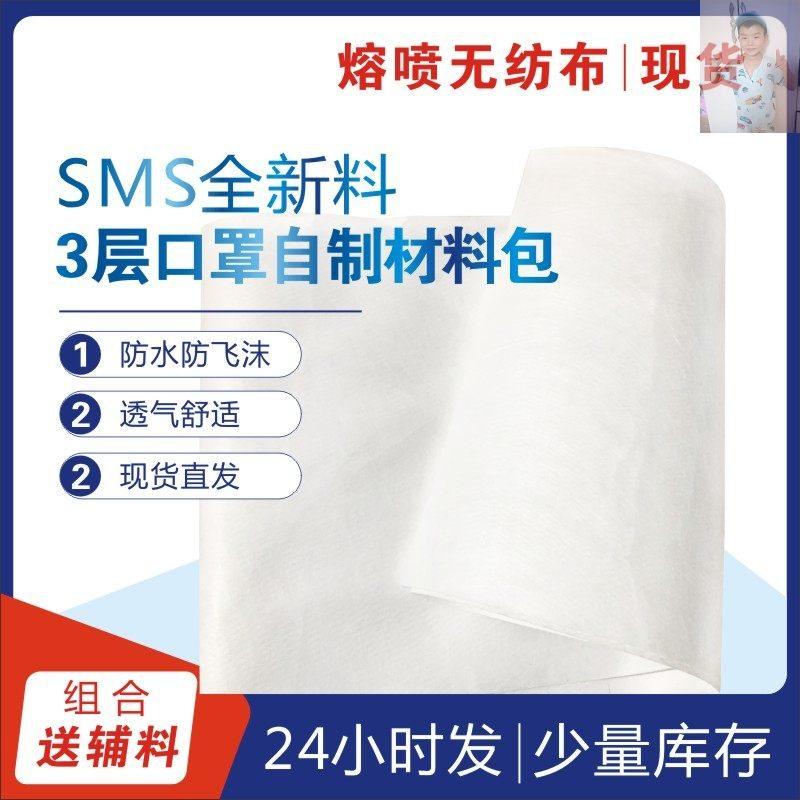 DIY布料过滤面料防护家用鼻梁防尘面罩制作蓝色无纺滤芯民用缝制在类目 居家布艺, 布料/面料/手工diy布料面料中 - 来自Buy2taobao.com提供专业的淘宝代购服务