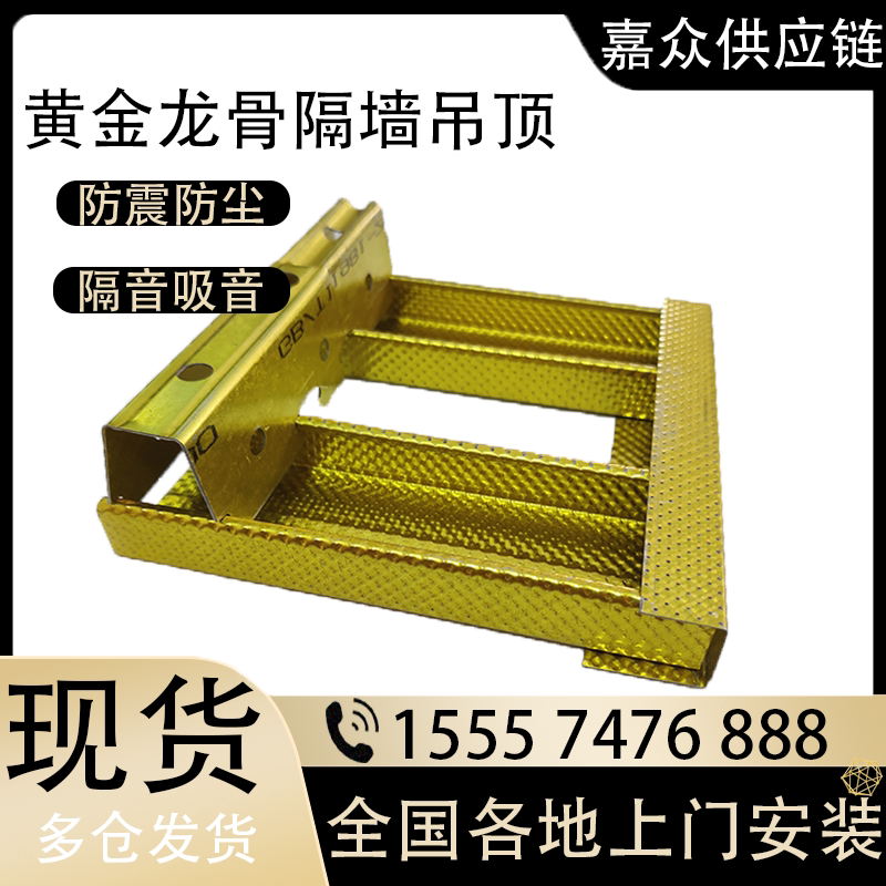 黄金龙骨防锈轻钢龙骨吊顶天花专用铝龙骨装饰铝合金包工包料定制