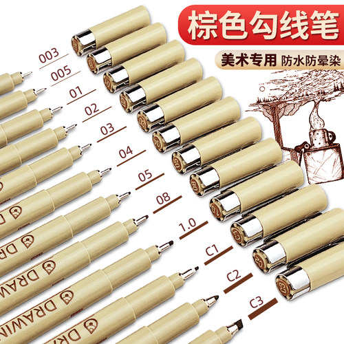 棕色勾线笔针管笔美术专用水彩防水防晕染平替绘图笔漫画描线