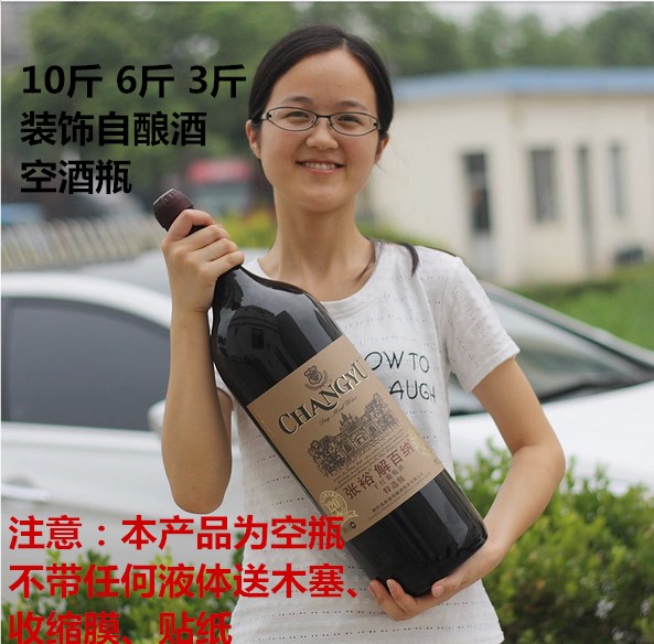包邮无铅玻璃大号红酒瓶3斤6斤10斤红酒瓶1.5L3L5L红酒瓶大号