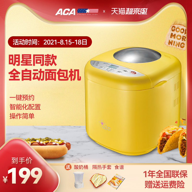 ACA Bread household multi-function intelligence fully automatic small-scale And surface fermentation breakfast Steamed buns Driverin the Kitchen Appliances , Bread  category - from Buy2taobao.com to provide professional Taobao agent buy service