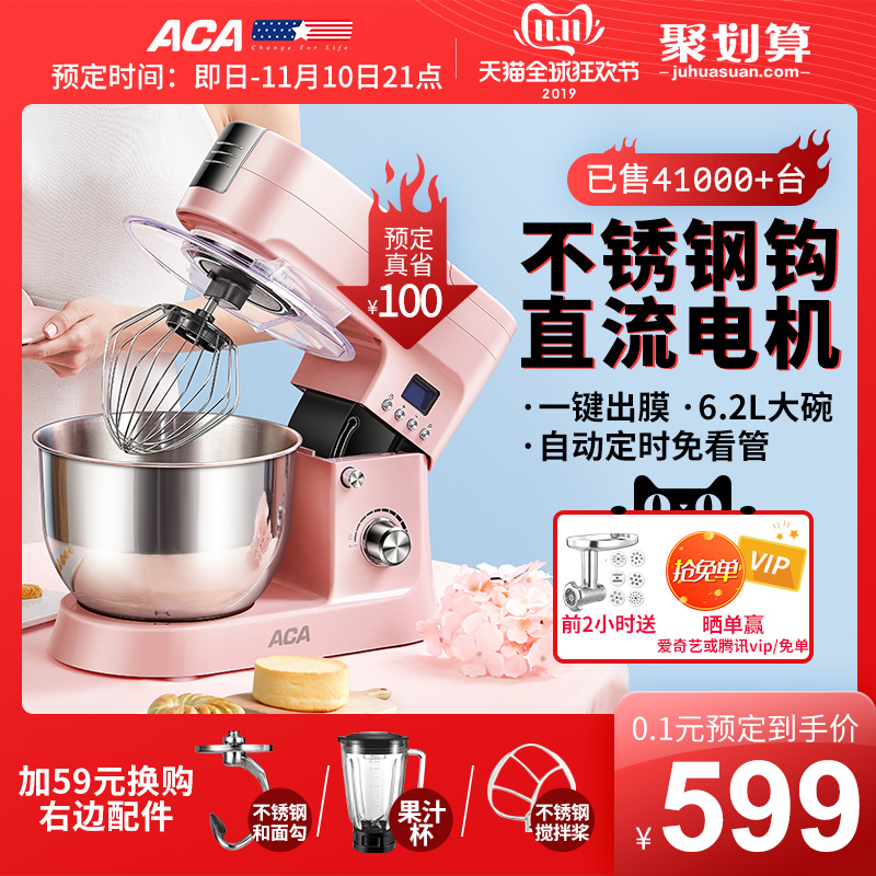 ACA厨师机家用小型多功能全自动揉面机搅拌活面机和面机搅蛋机