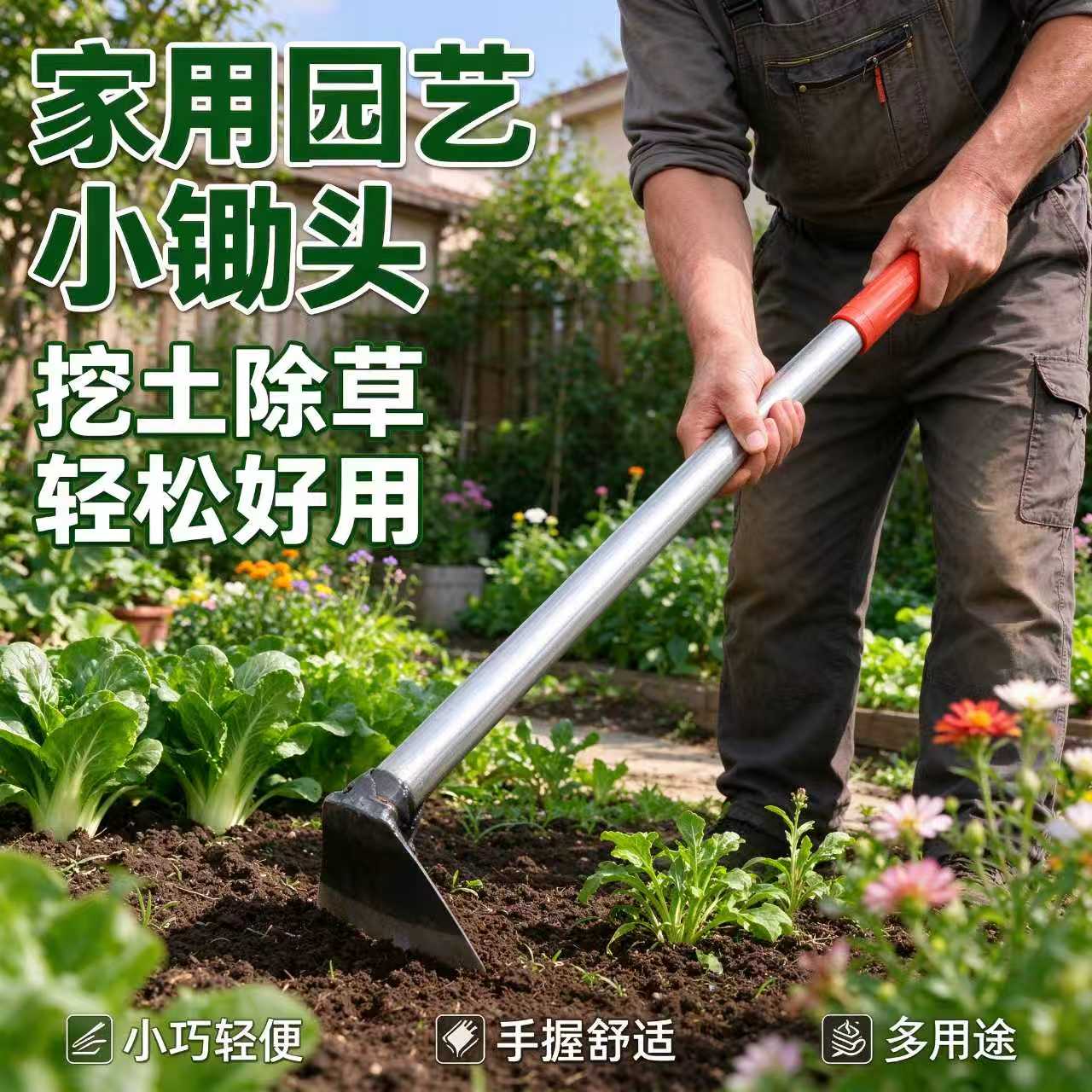 园艺锰钢小花锄挖地种花种菜除草多功能锄头农用两用锻打儿童锄头