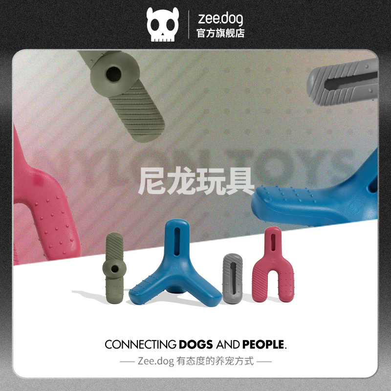 zeedog尼龙玩具漏食耐咬