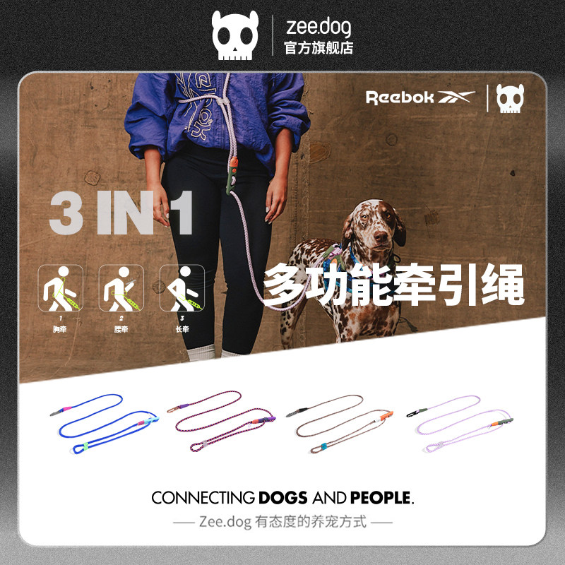 【ZeeDog&Reebok锐步联名】狗狗多功能牵引绳 可伸缩调节多种牵法,宠物/宠物食品及用品,狗牵引绳,淘宝优惠券,粉丝福利购,淘宝优惠卷