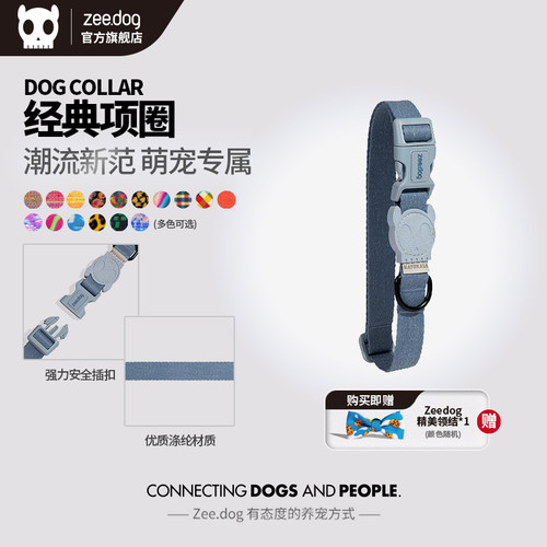zeedog狗狗小型犬颈圈泰迪调节
