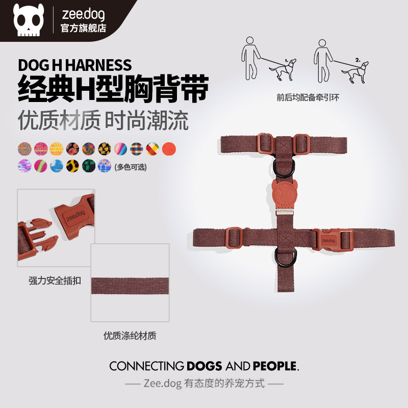 zee.dog防挣脱工字胸背限定款图片