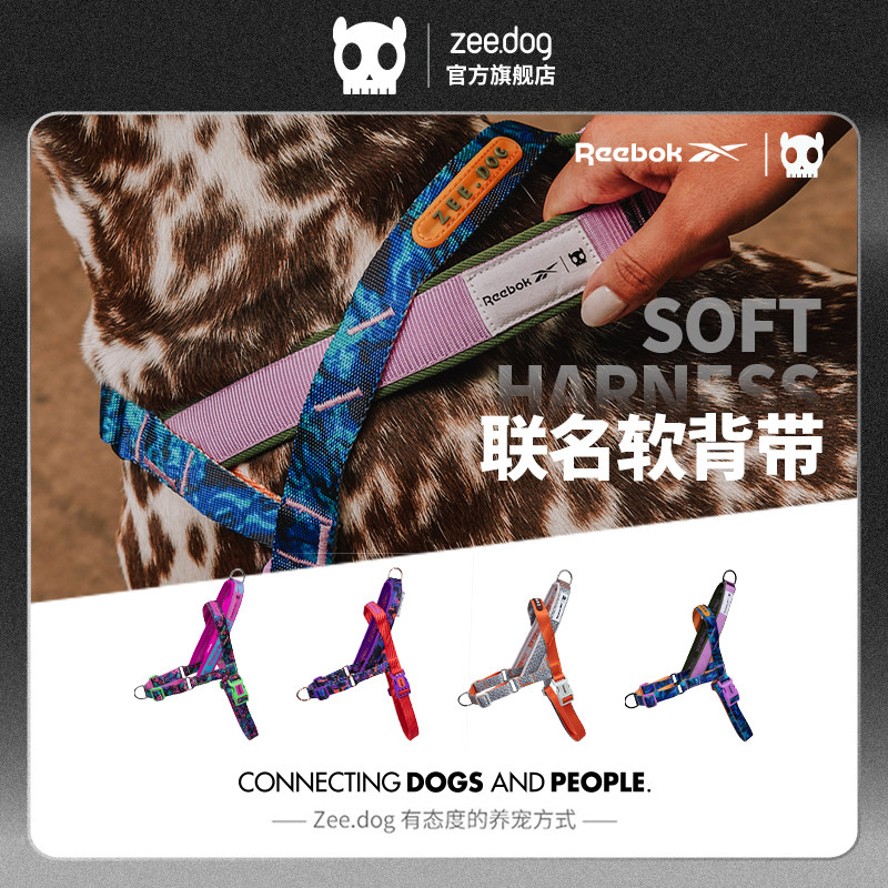 【ZeeDog&Reebok锐步联名】狗狗柔软减震胸背带防爆冲胸背带