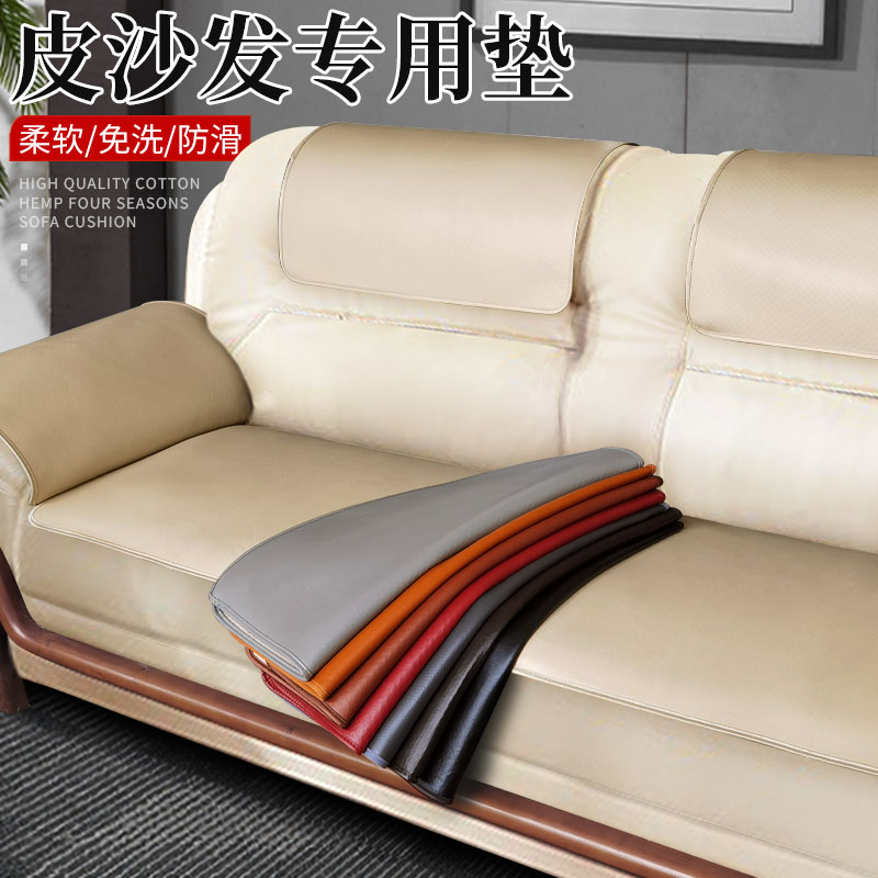 真皮沙发垫套办公室沙发防滑四季通用扶手垫高档三人坐垫定做