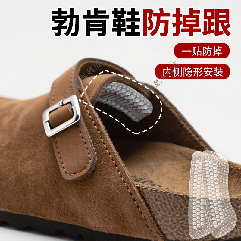 勃肯鞋防掉跟神器平底鞋玛丽珍浅口鞋不跟脚神器松紧弹力带可调节