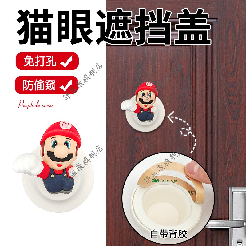 猫眼遮挡盖猫眼洞遮挡防盗门防偷窥盖子家用堵孔神器保护开关后盖