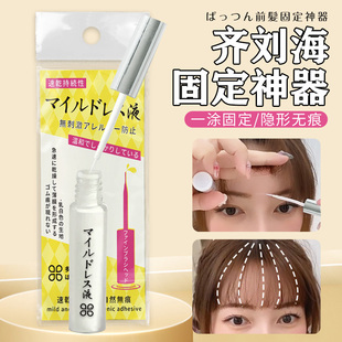齐刘海固定神器空气刘海八字刘海固定隐形定型蓬松发根固定自粘贴