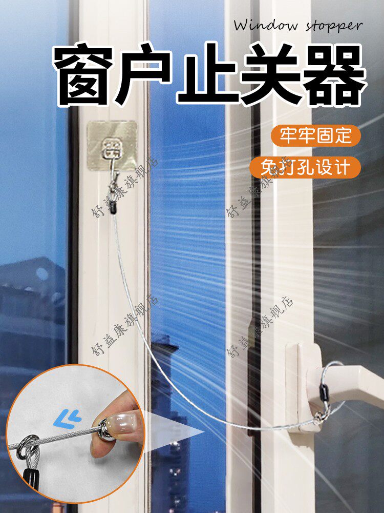 窗户止关器儿童防护免打孔平开窗限位器安全锁铝合金外开窗锁锁扣