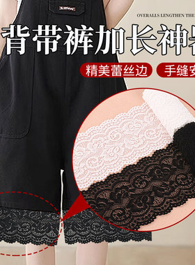 背带裤加长神器裤脚口加长接边儿童背带裤子短了加长裤腿延长辅料