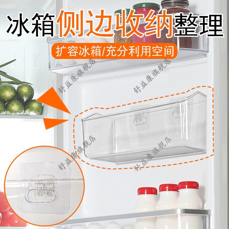 冰箱侧边收纳整理神器双开门冰箱收纳整理神器冰箱侧门收纳盒