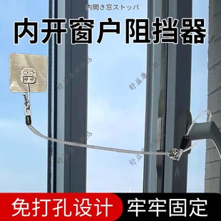内开窗户阻挡器内开窗防风固定器免打孔固定钩窗钩门闩防风扣锁扣