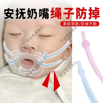 安抚奶嘴绳子防掉婴儿磨牙棒牙胶咬咬乐玩具固定器防掉链防丢神器