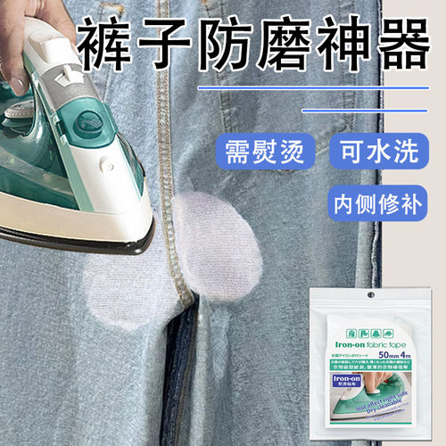 牛仔裤补裤裆神器无痕修复贴裤子屁股补丁贴自粘免缝布贴修补贴布