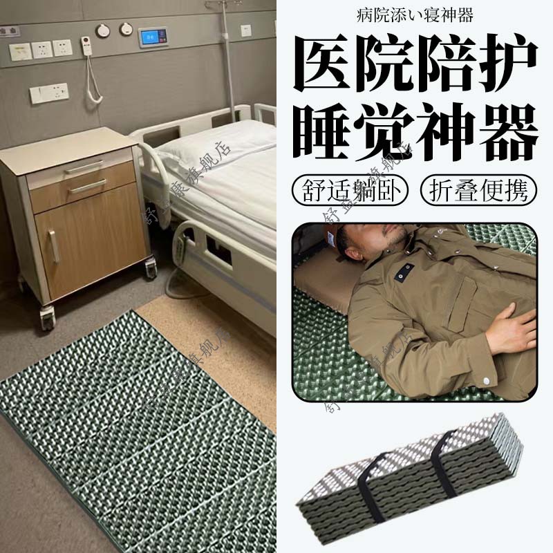 医院陪护睡觉神器床垫值夜班睡觉神器隔湿透气折叠防潮垫便携加厚