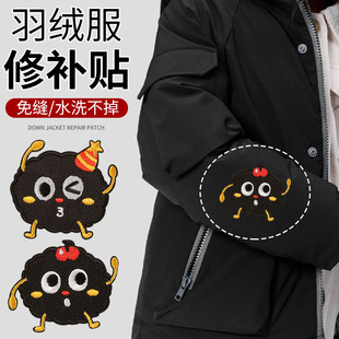 羽绒服补丁贴男女装饰贴修补贴布面修补自粘无痕破洞划伤贴片免缝