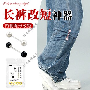 长裤改短神器裤脚防拖地裤腿长了固定调节隐形固定收脚裤脚