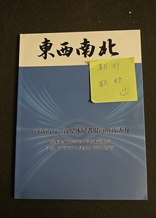 东西南北省级维普期刊新闻传播论文投稿记者主持人电视台文章发表编辑出版影视节目类刊物订阅推荐