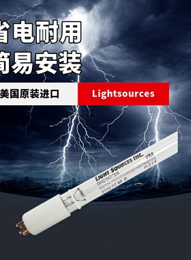 美国原装进口Lightsources莱邵思灯管GHO843T5/4 G80W水处理